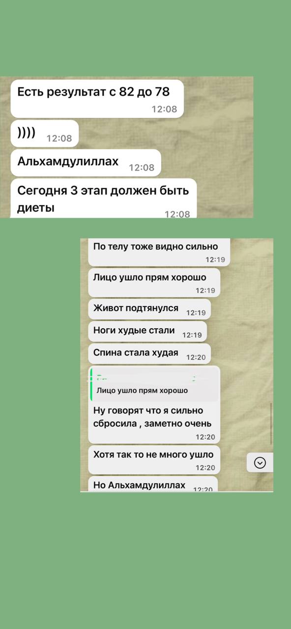 Отзыв клиента о консультации нутрициолога Зульфии Казиевой